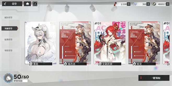 Echocalypse緋紅の神約-游戏截...