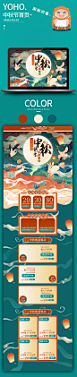 2019天猫淘宝国潮风手绘中秋节护肤品食品首页装修模板首页/专题设计