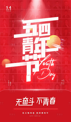 羊羊YOUNGS采集到弥散风海报