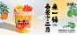 ◉◉【微信公众号：xinwei-1991】整理分享  微博@辛未设计     ⇦了解更多。餐饮品牌VI设计视觉设计餐饮海报设计 (963).jpg
