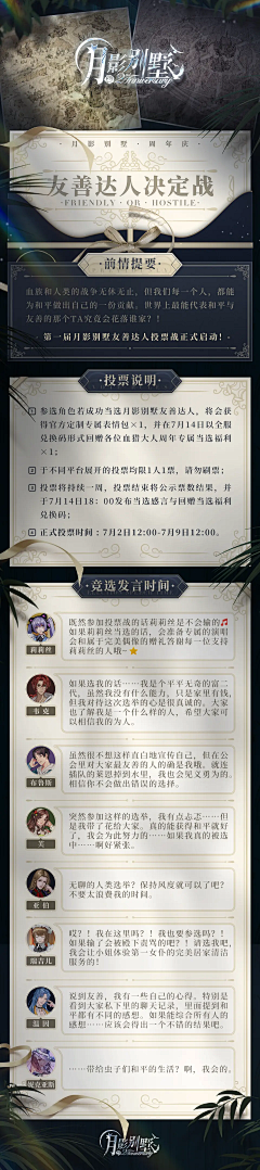 mancy2015采集到游戏长图