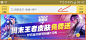 运营banner
