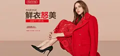 淘宝天猫红色毛呢大衣首页轮播全屏海报