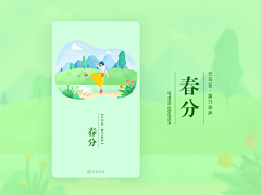❤点采集到闪屏