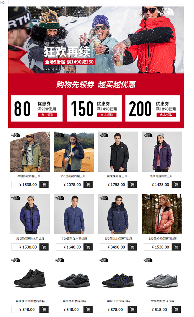 【经典款】TheNorthFace北面登...