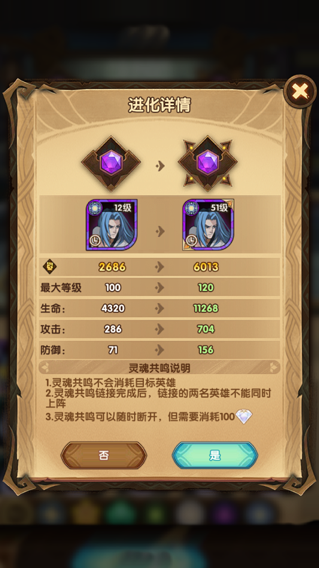 A-3 UI 分享（剑与远征）