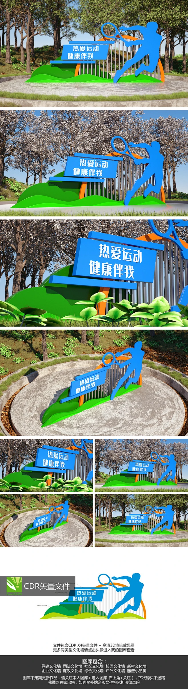 城市社区校园运动雕塑小品文化