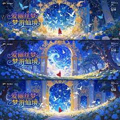 梦幻绘本风星空银河白马kv主视觉 - 小红书