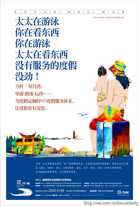 [转载]年度最美插画提名之四--《万科 ...