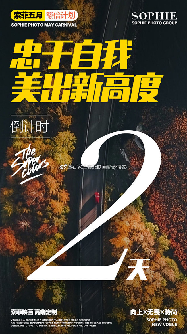 石家庄索菲映画婚纱摄影的照片 - 微相册