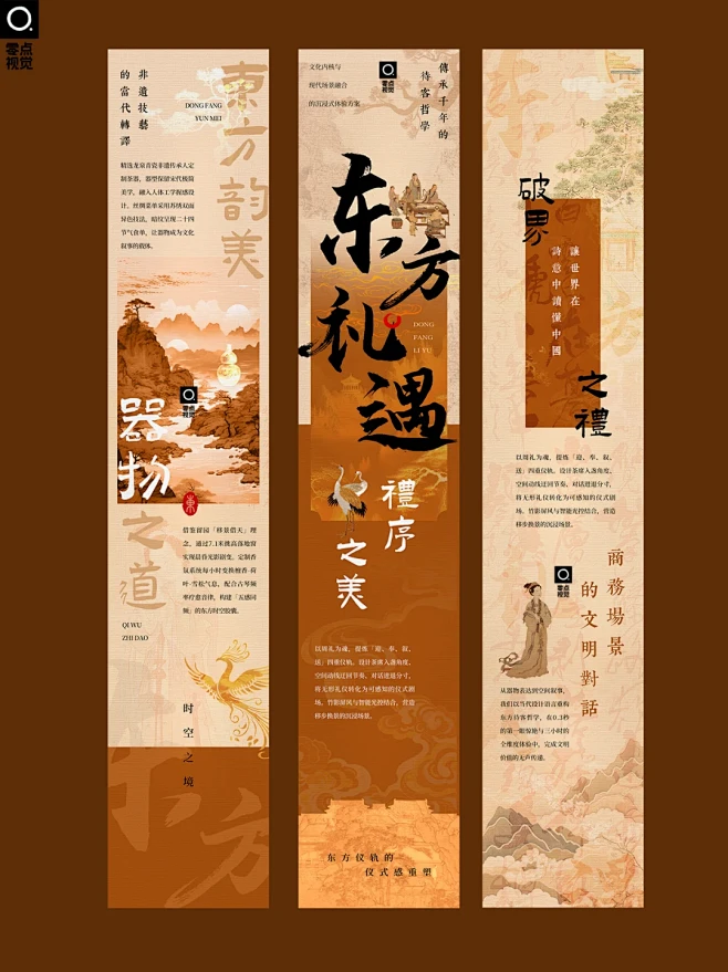 新中式长图排版设计丨国风海报丨端午海报 - 小红书-花瓣网