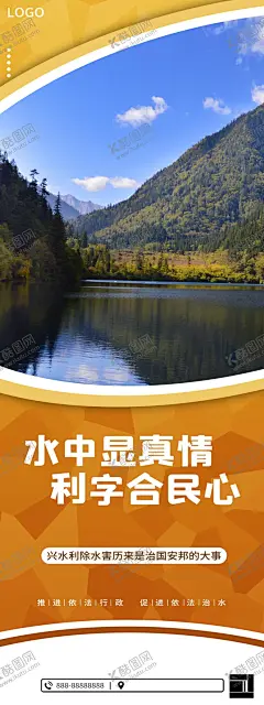 科学用水 【酷图网】五水共治,文化墙,五水共治展架,五水共治海报,五水共治标语,五水共治宣传,五水共治公益,五水共治广告,治污水,防洪水,排涝水,保供水,抓节水,绿色城市,环境污染,环保展板,保护生态环境,五水共治画册,科学治水,水资源保护,水利局展板,水利局标语,保护水资源,保护长江,保护黄河,节约用水