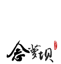 《九阴真经》-官方网站-一亿人的真武侠梦...