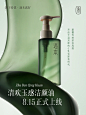 这一瓶，开启干湿双卸的0乳化的卸妆时代 - 小红书
