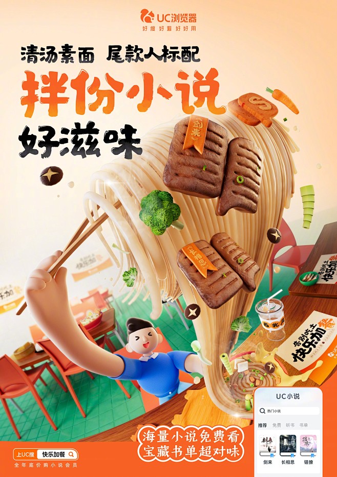 @UC浏览器 的个人主页 - 微博