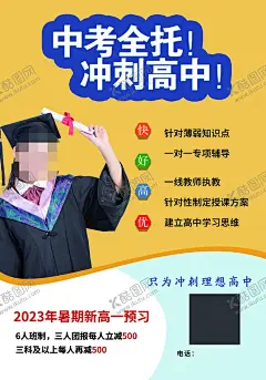 辅导班 【酷图网】辅导班,辅导班海报,外语,儿童,辅导班招生,辅导班物料,辅导班广告,辅导班展架,辅导班标语,辅导班报名,辅导班开业,辅导班挂画,辅导班装饰画,辅导班简介,辅导班介绍,辅导班内容,辅导班培训,专业辅导,课程辅导,小初高辅导,一对一辅导,家教,家教海报,家教展板,辅导班展板,英语辅导,学习辅导,辅导课,