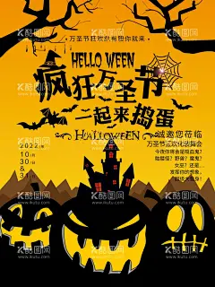 万圣节海报设计广告设计  - 源文件下载【酷图网】万圣节,万圣节展架,万圣节海报,万圣节广告,万圣节主题,万圣节活动,万圣节模版,万圣节背景,万圣节彩页,万圣节图,万圣节设计,万圣节优惠,万圣节促销,万圣节橱窗,开业万圣节,万圣节牌,万圣节策划,万圣节日海报,节日海报,设计,广告设计,海报设计