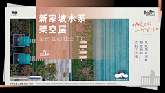 ″束采集到横版单图