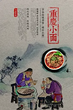 重庆小面美食活动宣传海报素材 【酷图网】重庆小面,美食,活动,宣传,海报,素材