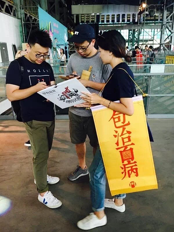 2016上海简单生活节