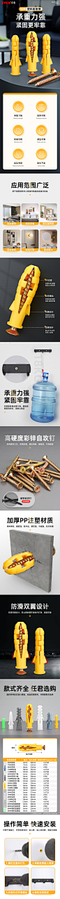 塑料膨胀管
