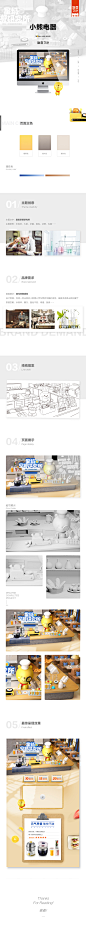 小熊电器--星级早餐研究院_新壹文化谢慧慧_68Design