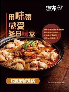 ~y唯心采集到餐饮版式