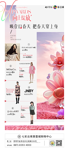 囍乔采集到DIY长图,海报