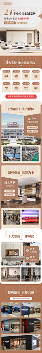 室内设计装修墙面装饰家装长图