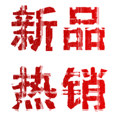 贝壳0采集到字