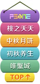 悬浮 飘窗 活动 专题 button 海报 专题 商场 购物 时尚 家具