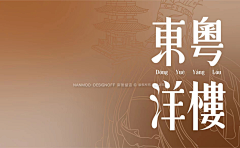 杰龟采集到干净简单版式