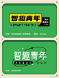 标题文字组可以怎么排？