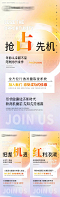 编号：20220812160628218【享设计】源文件下载-美业招商造势海报