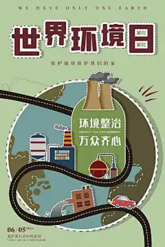 保护环境爱护展板宣传_源文件下载_PSD格式_3543X5315像素-城市环境保护,创建环保城市,环保宣传标语,环保宣传展板,环保文化墙,保护环境,环境保护海报,环境保护口号,环境保护展板,环境保护标语,环境保护宣传,保护环境围挡,保护环境标语,保护环境展板,保护环境宣传,环境保护,城市生态,生态环境保护,保护生态环境-作品编号:2024031808142226-志设-zs9.com