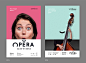 Opéra Saint-Étienne 2016 - Brand Design