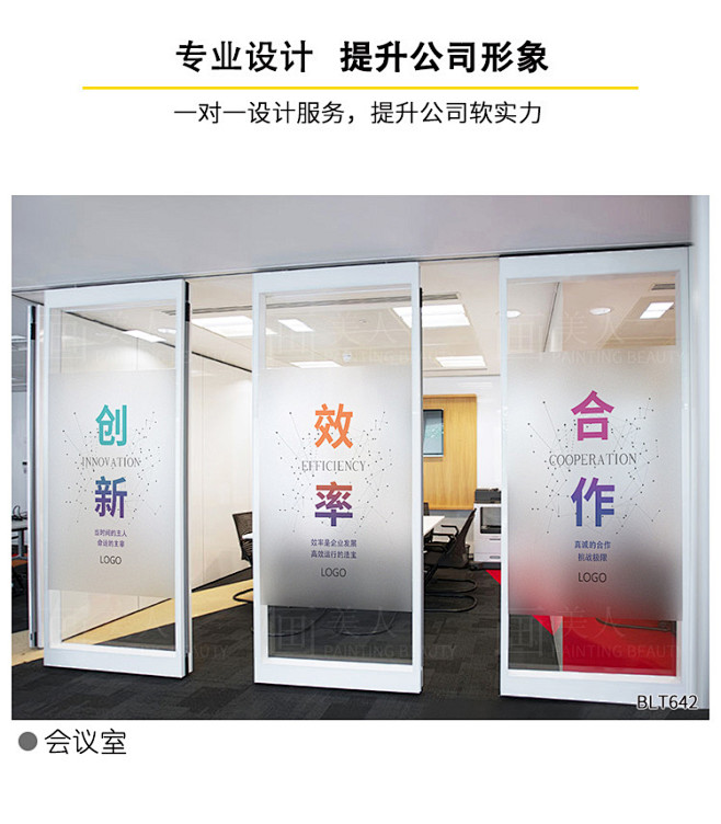 磨砂玻璃贴企业文化办公室励志语玻璃贴透光...