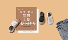 lovely小静采集到童鞋Bnner