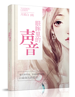 夜凝语采集到实体封面