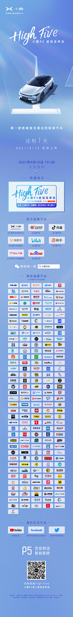 高杨高阳高洋髙阳膏陽采集到运营海报/banner