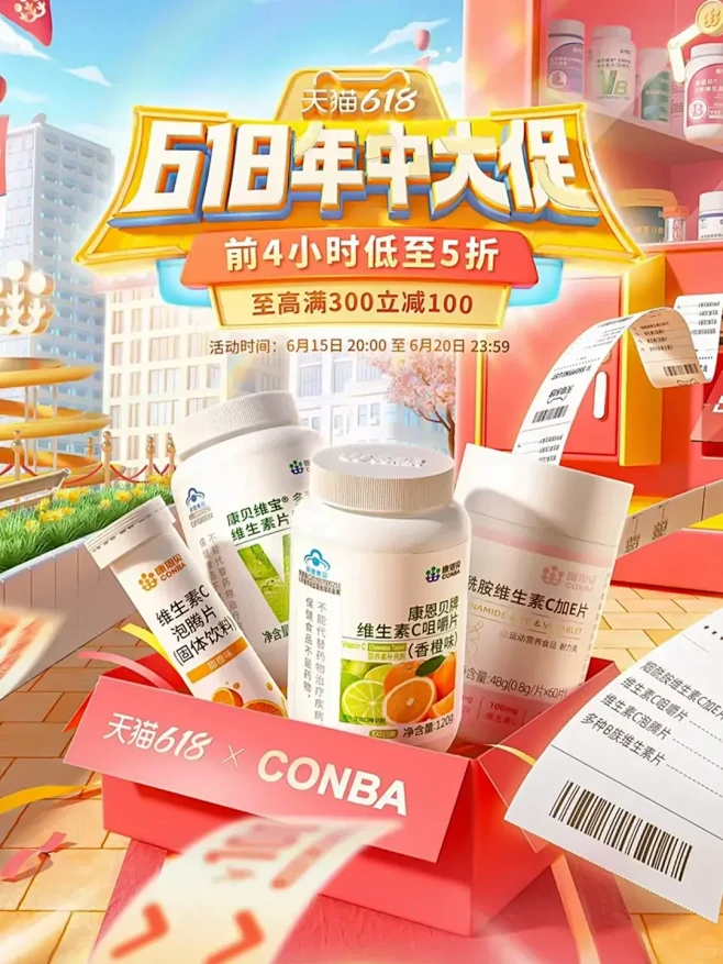 电商活动主视觉｜首页KV素材分享 - 小...