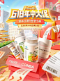 电商活动主视觉｜首页KV素材分享 - 小红书