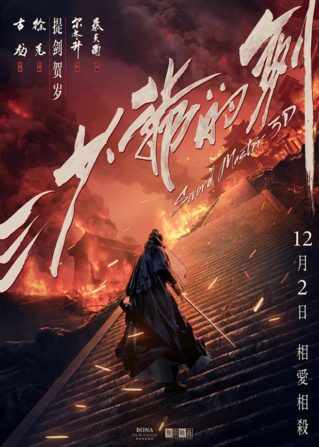 根据古龙武侠小说改编《三少爷的剑》高清电...