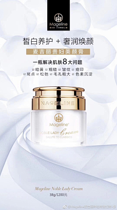 小河askfjahfk采集到化妆品