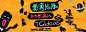 TGideas-腾讯游戏官方设计团队 #采集大赛# #Banner#