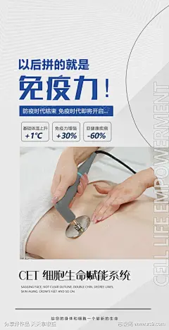美容仪器海报-采灵感-cailinggan.com
