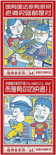 纳爱斯“雕牌新家观” 80张创意海报合集，好作品自己会说话 - 推酷