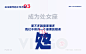 拒绝咸鱼-做有思想的电商设计师