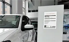 中亿名车价格牌设计