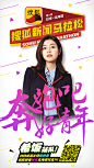 搜狐新闻马拉松 跑步活动 明星海报 陈妍希 五四青年节